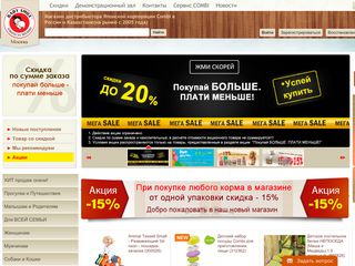 Скриншот сайта Babysmile.Ru