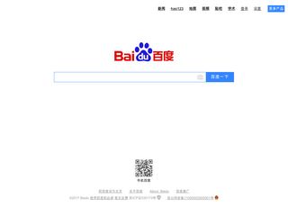 Скриншот сайта Baidu.Com