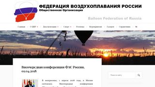 Скриншот сайта Ballooning.Ru