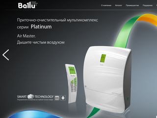 Скриншот сайта Ballu.Ru