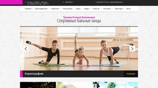 Скриншот сайта Balovneva.Ru