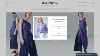 Скриншот сайта Balunova.Ru
