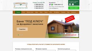 Скриншот сайта Bani-dobro.Ru