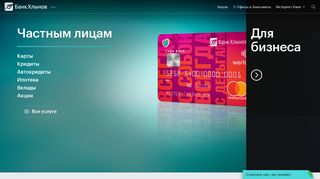 Скриншот сайта Bank-hlynov.Ru