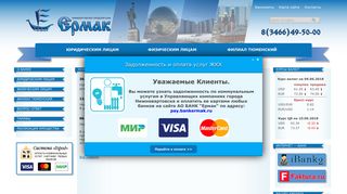 Скриншот сайта Bankermak.Ru