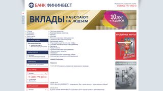 Скриншот сайта Bankfininvest.Ru