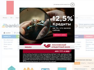 Скриншот сайта Banki.Ru