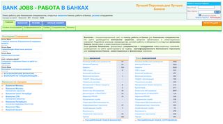Скриншот сайта Bankjobs.Ru