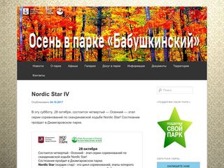 Скриншот сайта Bapark.Ru