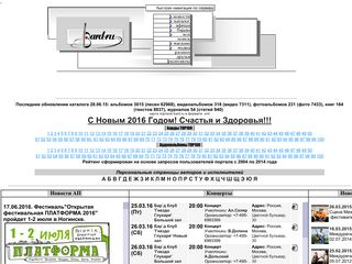 Скриншот сайта Bard.Ru