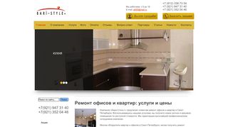 Скриншот сайта Baristyle.Ru