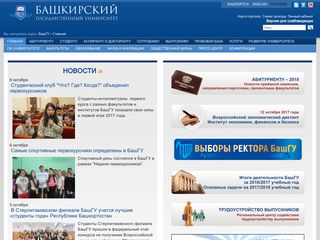 Скриншот сайта Bashedu.Ru