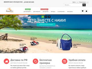 Скриншот сайта Bashmag.Ru