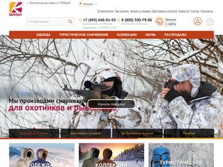 Скриншот сайта Bask.Ru
