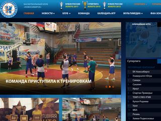 Скриншот сайта Basketclub.Ru