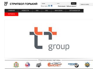 Скриншот сайта Basketgame.Ru
