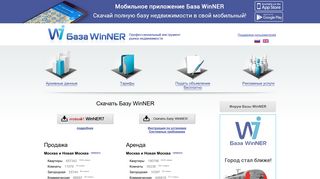 Скриншот сайта Baza-winner.Ru