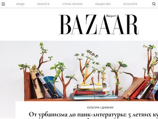 Скриншот сайта Bazaar.Ru