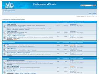Скриншот сайта Bbs.Vbstreets.Ru
