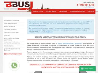 Скриншот сайта Bbus.Ru
