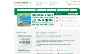 Скриншот сайта Bcc-msk.Ru