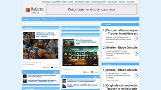 Скриншот сайта Bcferro.Com.Ua