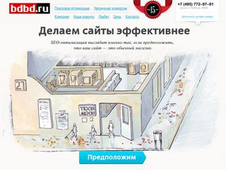 Скриншот сайта Bdbd.Ru