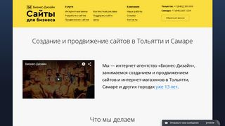 Скриншот сайта Bdweb.Ru