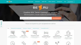 Скриншот сайта Be1.Ru