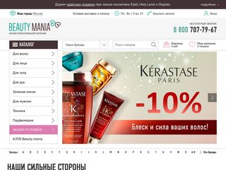 Скриншот сайта Beautymania.Ru