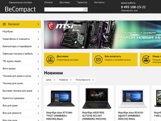 Скриншот сайта Becompact.Ru