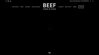 Скриншот сайта Beef.Kiev.Ua