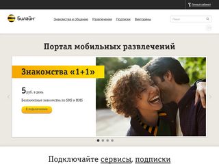 Скриншот сайта Beeonline.Ru