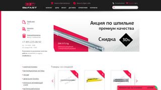 Скриншот сайта Befast.Ru