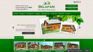 Скриншот сайта Belapari.Org