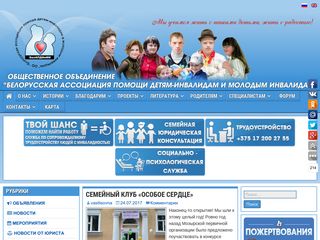 Скриншот сайта Belapdi.Org