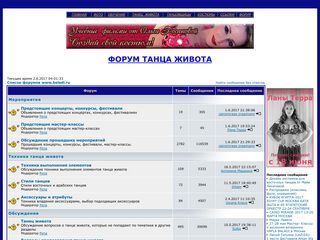 Скриншот сайта Beledi.Ru
