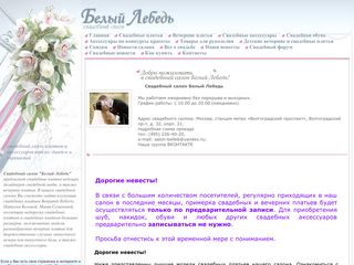 Скриншот сайта Belleb.Ru