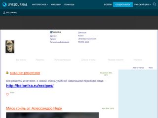 Скриншот сайта Belonika.Livejournal.Com