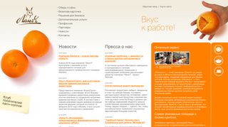 Скриншот сайта Best-lunch.Ru