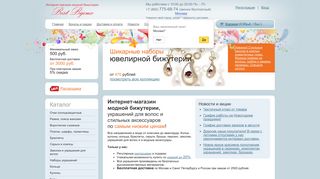 Скриншот сайта Bestbijoux.Ru