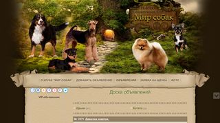 Скриншот сайта Bestiki.Ru