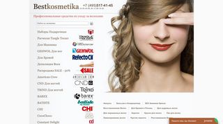Скриншот сайта Bestkosmetika.Ru