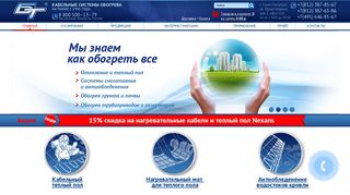 Скриншот сайта Betspb.Ru