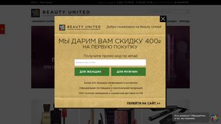 Скриншот сайта Beunited.Ru
