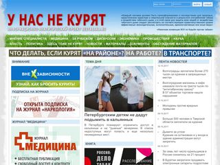 Скриншот сайта Beztabaka.Ru