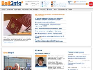 Скриншот сайта Bia-news.Ru