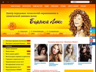 Скриншот сайта Bianca-lux.Ru
