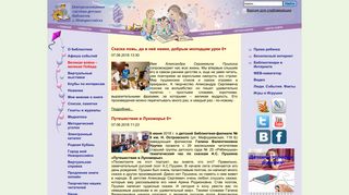 Скриншот сайта Bibldetky.Ru
