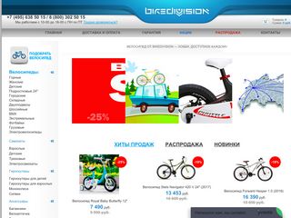 Скриншот сайта Bikedivision.Ru